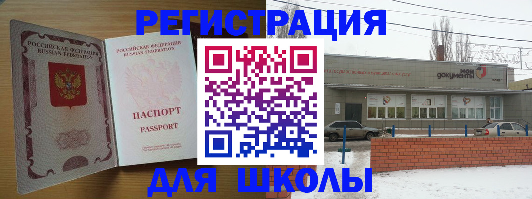 прописка поиск в Анадыре