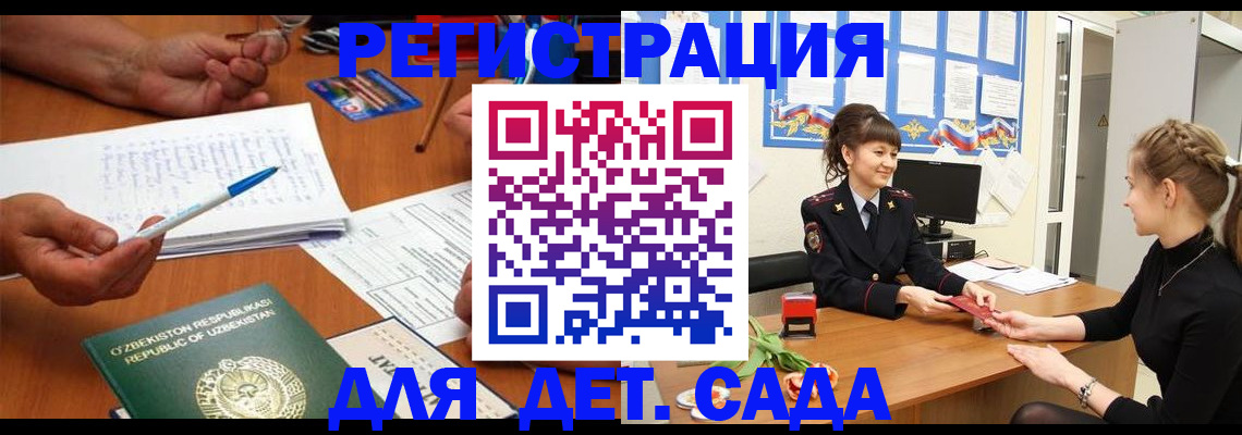 временная прописка в Анадыре