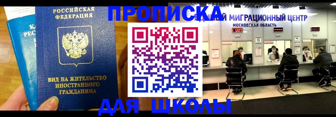 регистрация в Анадыре